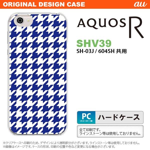 SHV39 スマホケース AQUOS R SHV39 カバー アクオス R 千鳥柄(大) 青白 nk...