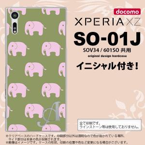 SO01J スマホケース XPERIA XZ ケース エクスペリア XZ  イニシャル ゾウ柄 モスグリーン nk-so01j-773ini｜nk115