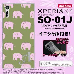 SO01J スマホケース XPERIA XZ ケース エクスペリア XZ  イニシャル ゾウ柄 モスグリーン nk-so01j-tp773ini｜nk115