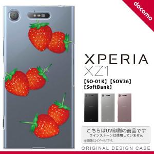 SO01K スマホケース Xperia XZ1 SO-01K カバー エクスペリア XZ1 苺・イチゴ  nk-so01k-041｜nk115