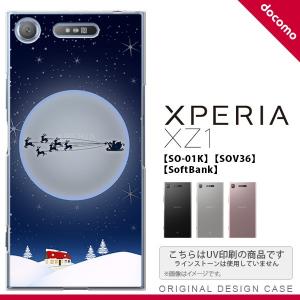 SO01K スマホケース Xperia XZ1 SO-01K カバー エクスペリア XZ1 クリスマス 青 nk-so01k-1003｜nk115