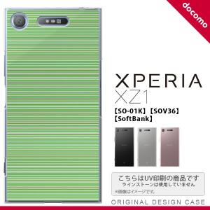 SO01K スマホケース Xperia XZ1 SO-01K カバー エクスペリア XZ1 ボーダー 緑 nk-so01k-1290｜nk115