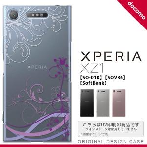 SO01K スマホケース Xperia XZ1 SO-01K カバー エクスペリア XZ1 草 紫 nk-so01k-1623｜nk115