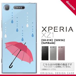 SO01K スマホケース Xperia XZ1 SO-01K カバー エクスペリア XZ1 傘  nk-so01k-553｜nk115