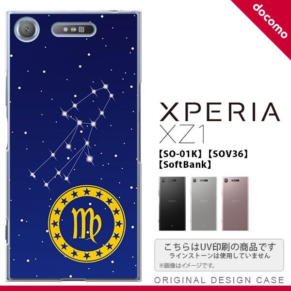 SO01K スマホケース Xperia XZ1 SO-01K カバー エクスペリア XZ1 星座 お...