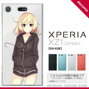 SO02K スマホケース Xperia XZ1 Compact SO-02K カバー エクスペリア XZ1 キャラ クリア nk-so02k-1321｜nk115