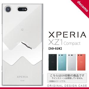 SO02K スマホケース Xperia XZ1 Compact SO-02K カバー エクスペリア XZ1 イラストデザイン（A） クリア×白 nk-so02k-192｜nk115