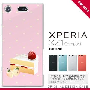 SO02K スマホケース Xperia XZ1 Compact SO-02K カバー エクスペリア XZ1 ショートケーキ  nk-so02k-661｜nk115