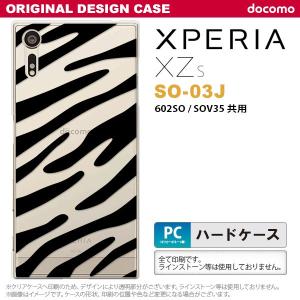 Xperia XZs スマホケース SO-03J ケース カバー エクスペリア XZs ゼブラ 黒 nk-so03j-021｜nk115