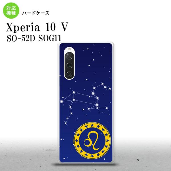 Xperia10V Xperia10V スマホケース 背面ケース ハードケース 星座 しし座  nk...