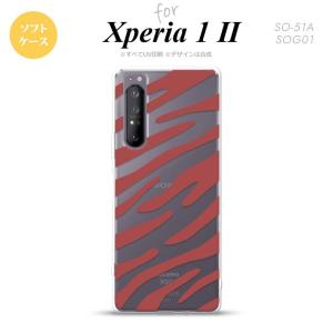 Xperia 1 II 5G スマホケース 背面カバー ストラップホール有り ソフトケース ゼブラ 赤 nk-xp12-tp023｜nk115