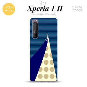 Xperia 1 II 5G スマホケース 背面カバー ストラップホール有り ソフトケース はさみ 紺 nk-xp12-tp1347