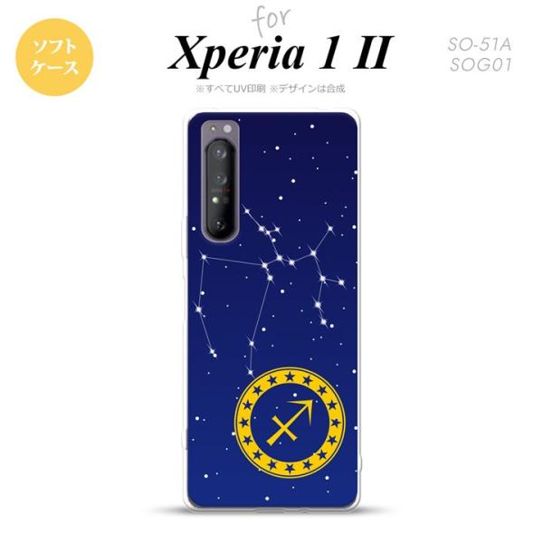 Xperia 1 II 5G スマホケース 背面カバー ストラップホール有り ソフトケース 星座 い...