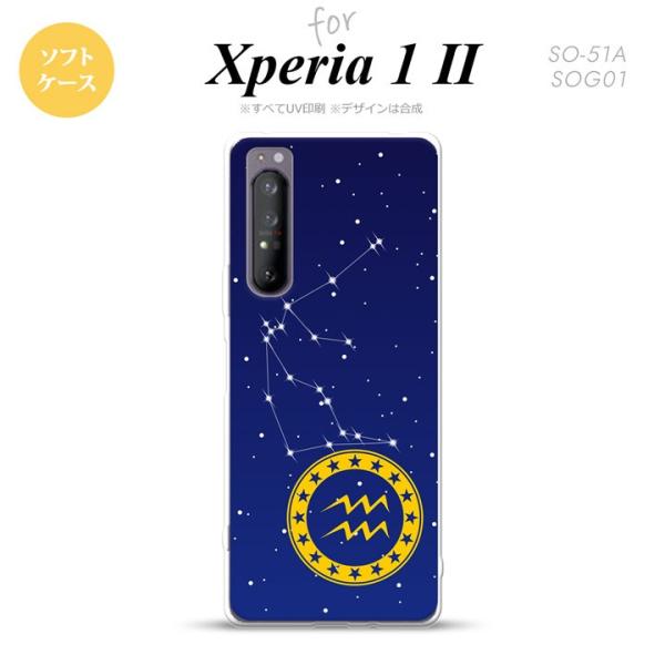 Xperia 1 II 5G スマホケース 背面カバー ストラップホール有り ソフトケース 星座 み...