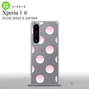 SO-51B SOG03 Xperia 1 III ケース ハードケース ドット 水玉 A グラデ ピンク 2021 ７月発売 背面カバー nk-xp13-005｜nk115