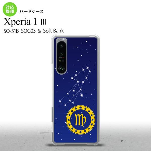 SO-51B SOG03 Xperia 1 III ケース ハードケース 星座 おとめ座 2021 ...