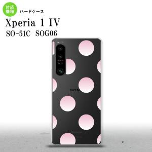 SO-51C SOG06 XPERIA 1 IV Xperia 1 IV スマホケース 背面ケース ハードケース ドット 水玉 A グラデ ピンク  nk-xp14-005｜nk115