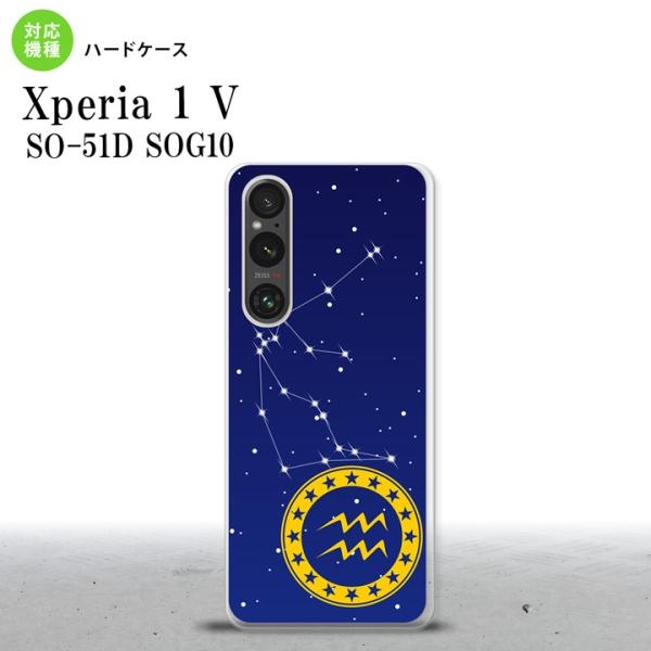 Xperia 1V Xperia 1V スマホケース 背面ケース ハードケース 星座 みずがめ座  ...