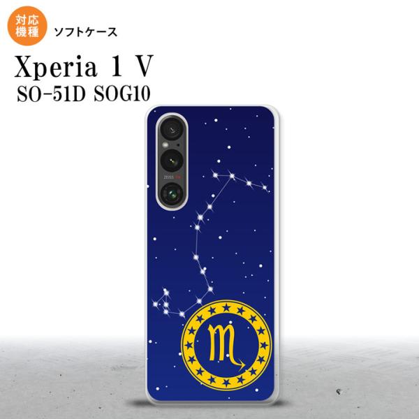 Xperia 1V Xperia 1V スマホケース 背面ケースソフトケース 星座 さそり座 nk-...