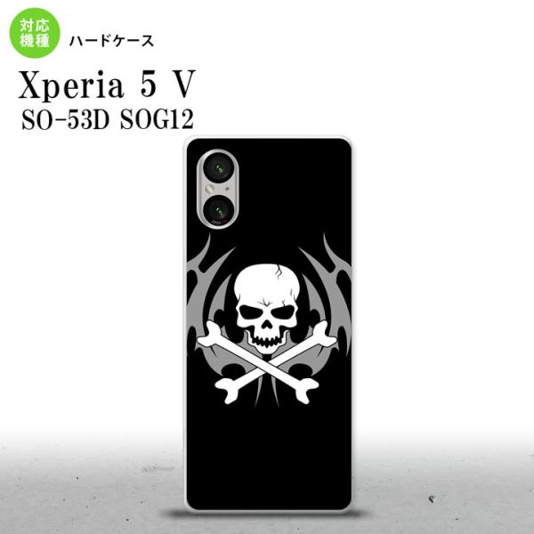 Xperia 5V Xperia 5V スマホケース 背面ケース ハードケース ドクロ 黒  nk-...