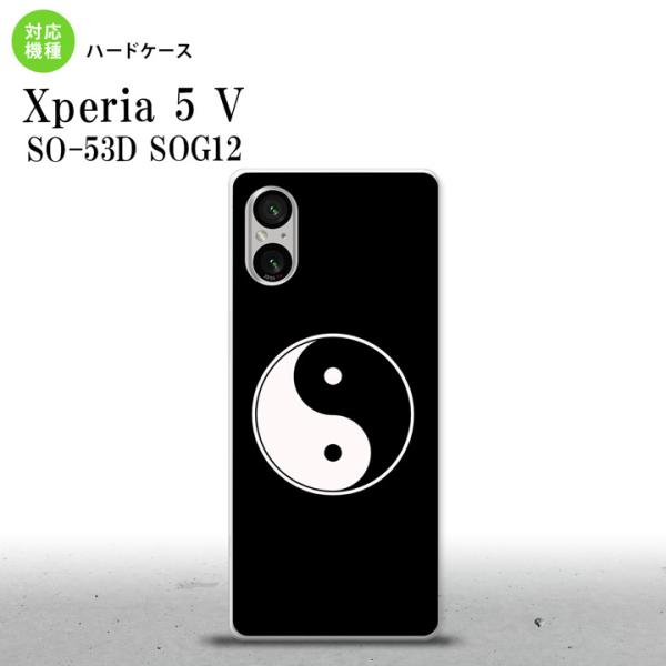 Xperia 5V Xperia 5V スマホケース 背面ケース ハードケース 陰陽 黒  nk-x...