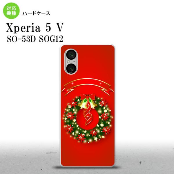 Xperia 5V Xperia 5V スマホケース 背面ケース ハードケース リース 赤  nk-...