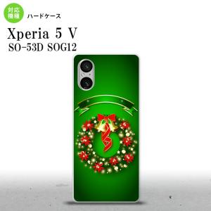Xperia 5V Xperia 5V スマホケース 背面ケース ハードケース リース 緑  nk-xp55-643