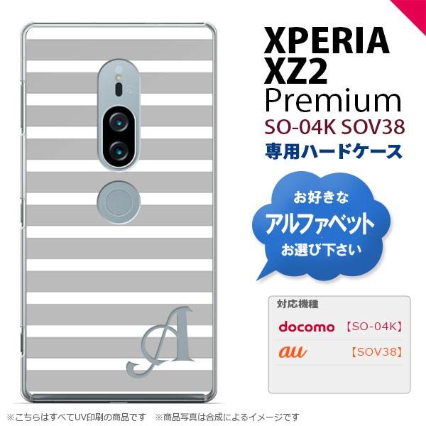 Xperia XZ2 Premium XZ2 プレミアム SO-04K SOV38 専用 スマホケー...