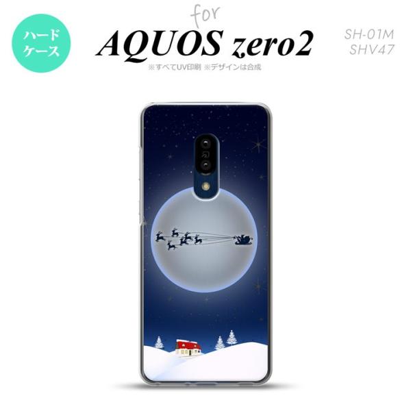 AQUOS zero2 SH-01M SHV47カバー ケース ハードケース クリスマス 青 nk-...