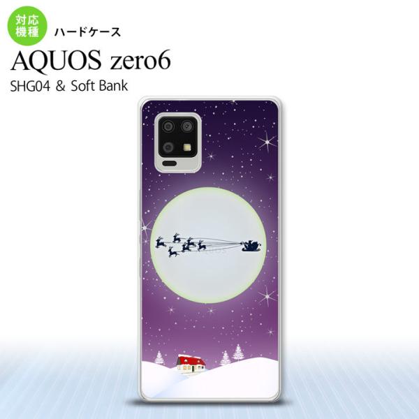 SHG04 AQUOS zero6 スマホケース ハードケース クリスマス 紫  nk-zero6-...