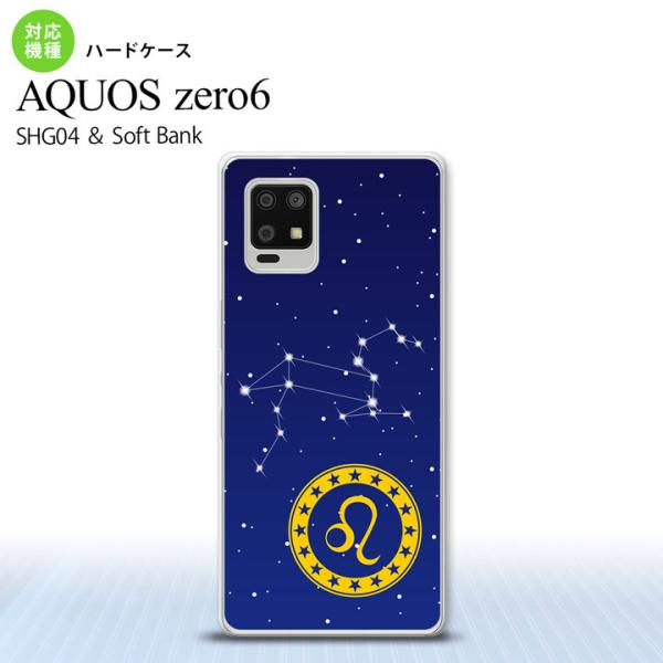 SHG04 AQUOS zero6 スマホケース ハードケース 星座 しし座  nk-zero6-8...