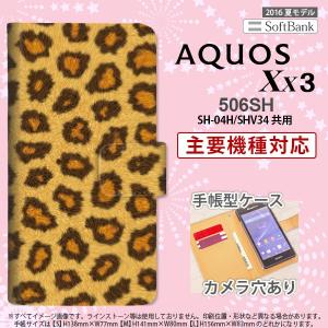 手帳型 ケース 506SH スマホ カバー AQUOS Xx3 アクオス 豹柄 茶 nk-004s-506sh-dr025｜nk117