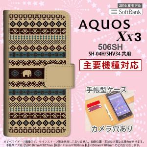 手帳型 ケース 506SH スマホ カバー AQUOS Xx3 アクオス エスニックゾウ ベージュ nk-004s-506sh-dr1572｜nk117