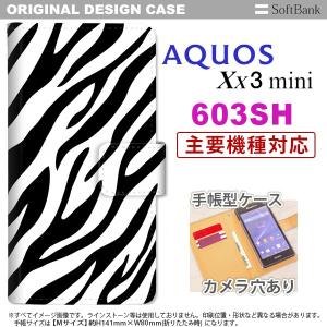 手帳型 ケース 603sh スマホ カバー AQUOS Xx3 mini アクオス ゼブラ 黒 nk-004s-603sh-dr021｜nk117