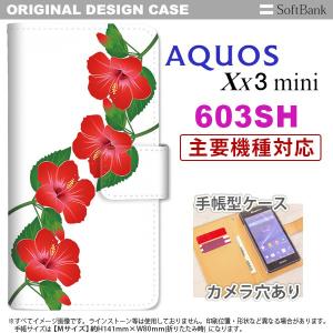手帳型 ケース 603sh スマホ カバー AQUOS Xx3 mini アクオス ハイビスカス 赤 nk-004s-603sh-dr082｜nk117