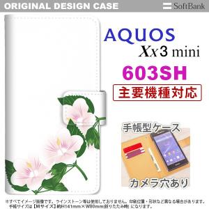 手帳型 ケース 603sh スマホ カバー AQUOS Xx3 mini アクオス ハイビスカス 白 nk-004s-603sh-dr086｜nk117