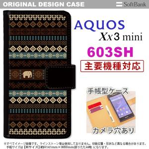 手帳型 ケース 603sh スマホ カバー AQUOS Xx3 mini アクオス エスニックゾウ 黒 nk-004s-603sh-dr1571