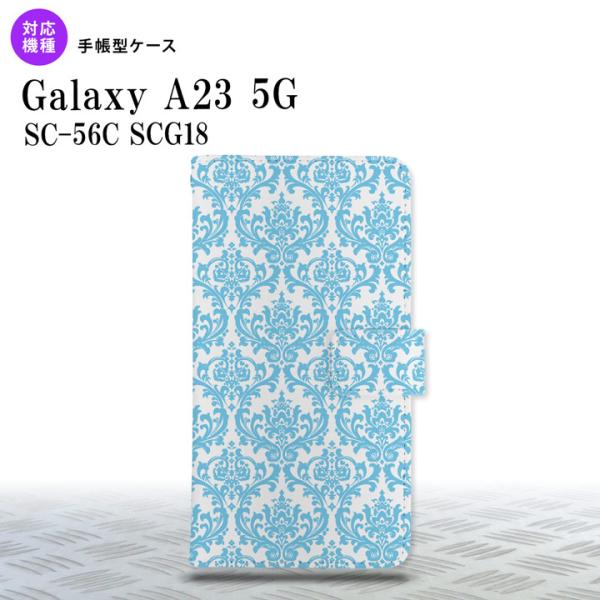 Galaxy A23 GalaxyA23 手帳型スマホケース カバー ダマスク クリア 水色  nk...