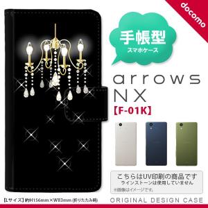 F-01K arrows NX 手帳型 スマホ ケース カバー アローズ シャンデリア 黒 nk-004s-f01k-dr091｜nk117