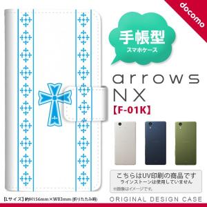 F-01K arrows NX 手帳型 スマホ ケース カバー アローズ ゴシック 水色 nk-004s-f01k-dr1006｜nk117