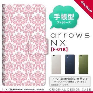 F-01K arrows NX 手帳型 スマホ ケース カバー アローズ ダマスク柄 ピンク nk-004s-f01k-dr1025｜nk117