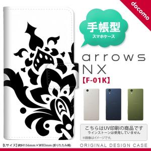 F-01K arrows NX 手帳型 スマホ ケース カバー アローズ ダマスク柄大A 黒 nk-004s-f01k-dr1029｜nk117