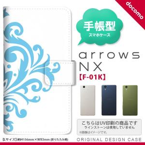 F-01K arrows NX 手帳型 スマホ ケース カバー アローズ ダマスク柄大B 水色 nk-004s-f01k-dr1035｜nk117