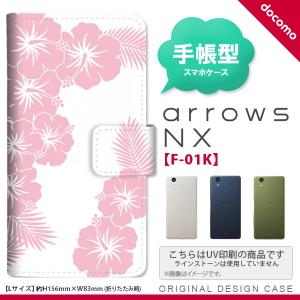 F-01K arrows NX 手帳型 スマホ ケース カバー アローズ ハイビスカスC ピンク nk-004s-f01k-dr1059｜nk117