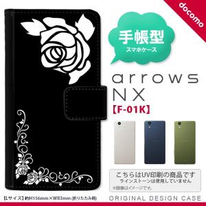 F-01K arrows NX 手帳型 スマホ ケース カバー アローズ バラA 黒×白 nk-004s-f01k-dr1068｜nk117