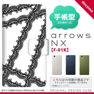 F-01K arrows NX 手帳型 スマホ ケース カバー アローズ レースB 黒 nk-004s-f01k-dr1100｜nk117