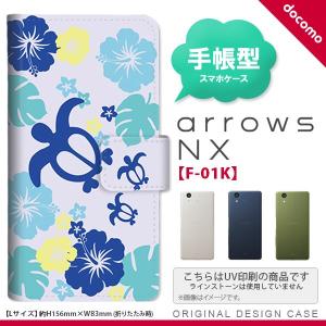 F-01K arrows NX 手帳型 スマホ ケース カバー アローズ 亀とハイビスカス 青 nk-004s-f01k-dr1107｜nk117