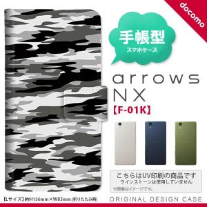 F-01K arrows NX 手帳型 スマホ ケース カバー アローズ 迷彩B グレーA nk-004s-f01k-dr1160｜nk117