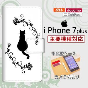 手帳型 ケース iPhone7plus スマホ カバー アイフォン 猫とバラB nk-004s-i7plus-dr1143