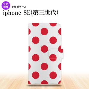 iPhoneSE 3 iPhoneSE 3 手帳型スマホケース カバー ドット 水玉 赤  nk-004s-ise3-dr003｜nk117